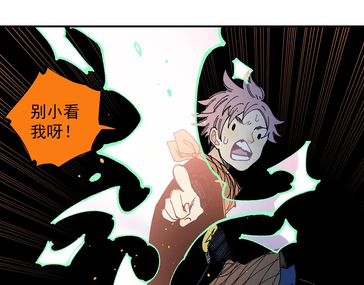 第97话 妖精们的胜利 第84页