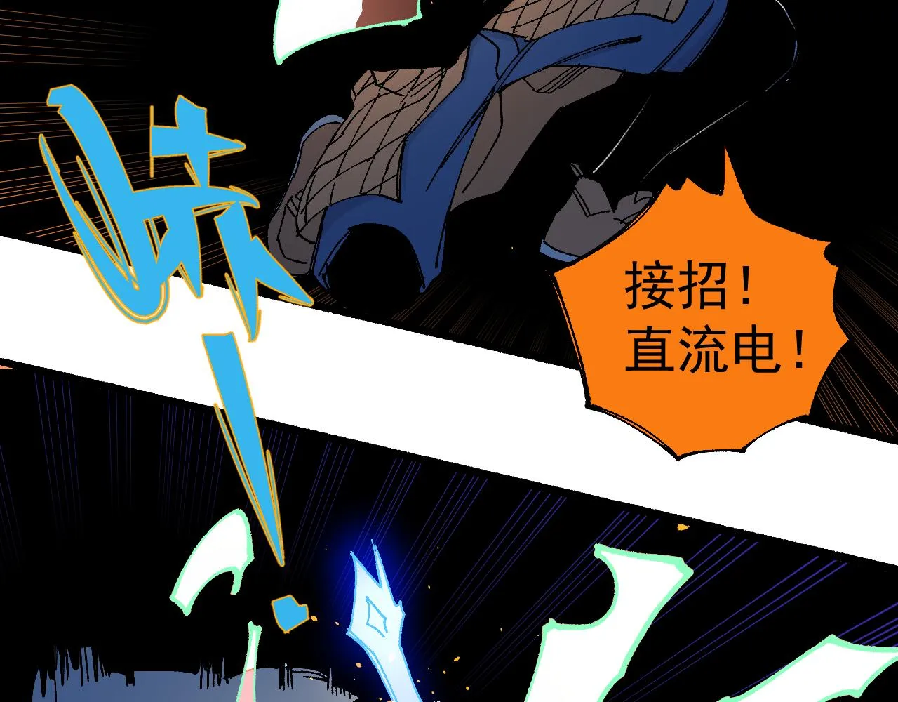 第97话 妖精们的胜利 第85页