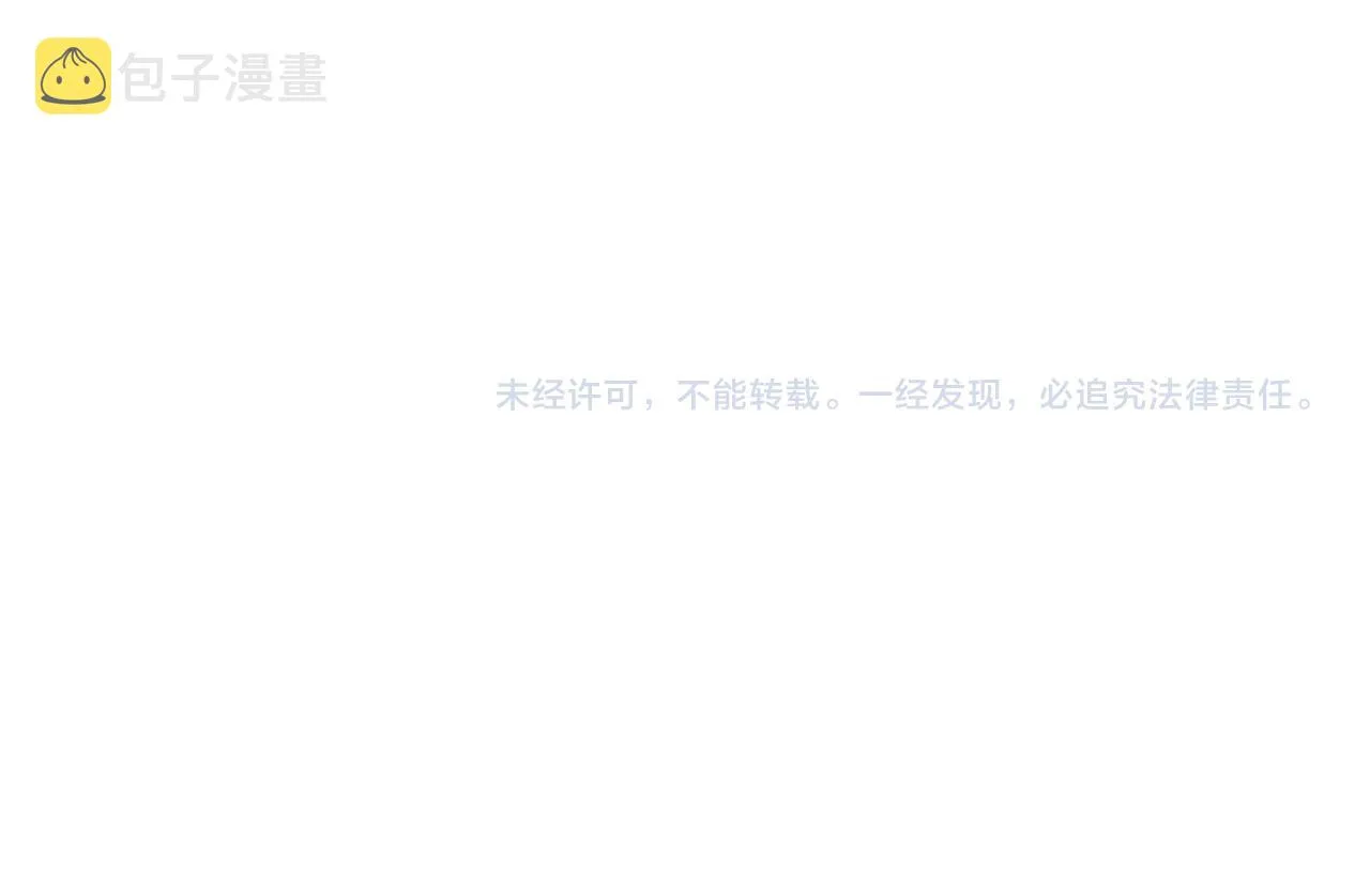 第97话 妖精们的胜利 第99页