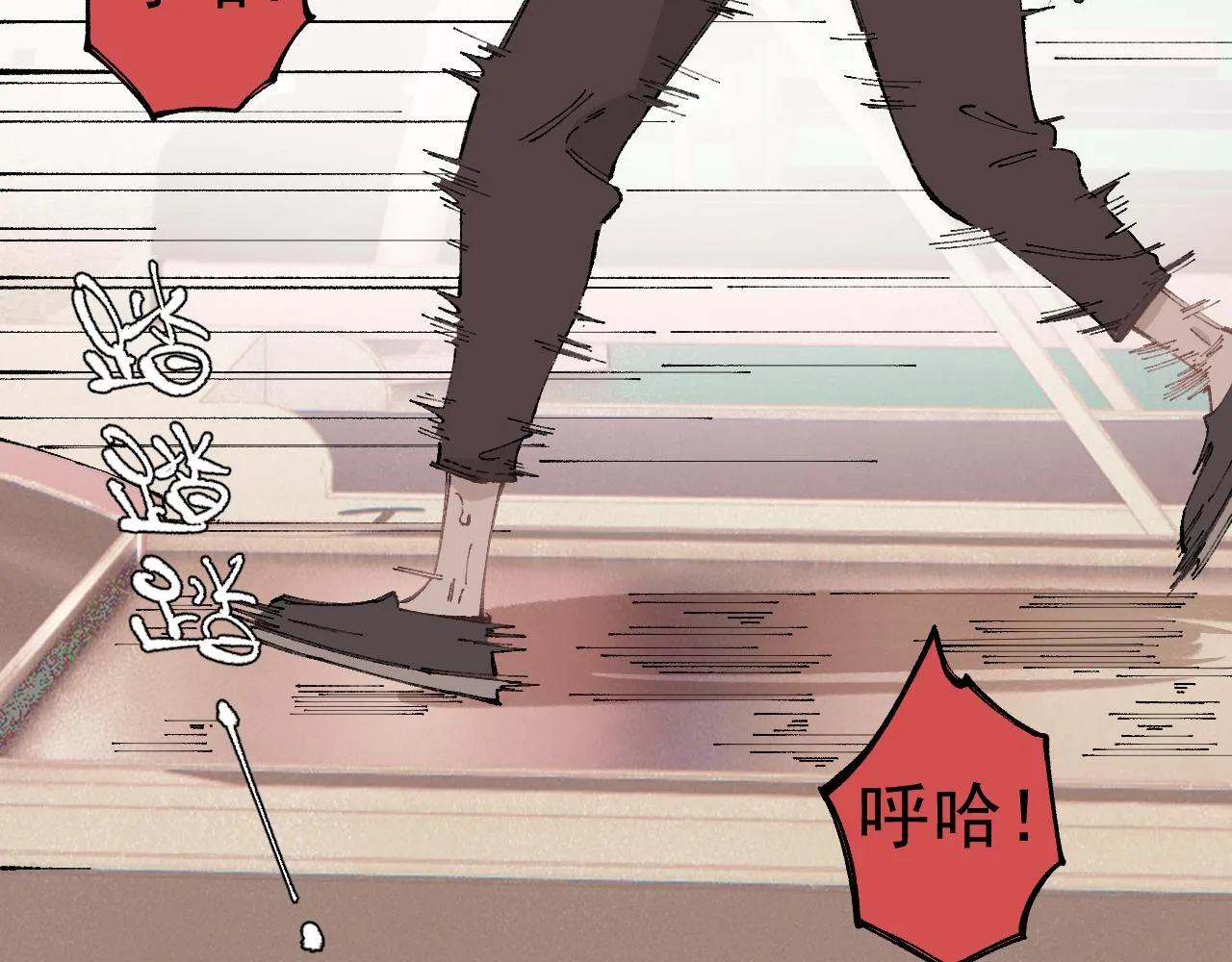 第96话 白姐很生气 第7页