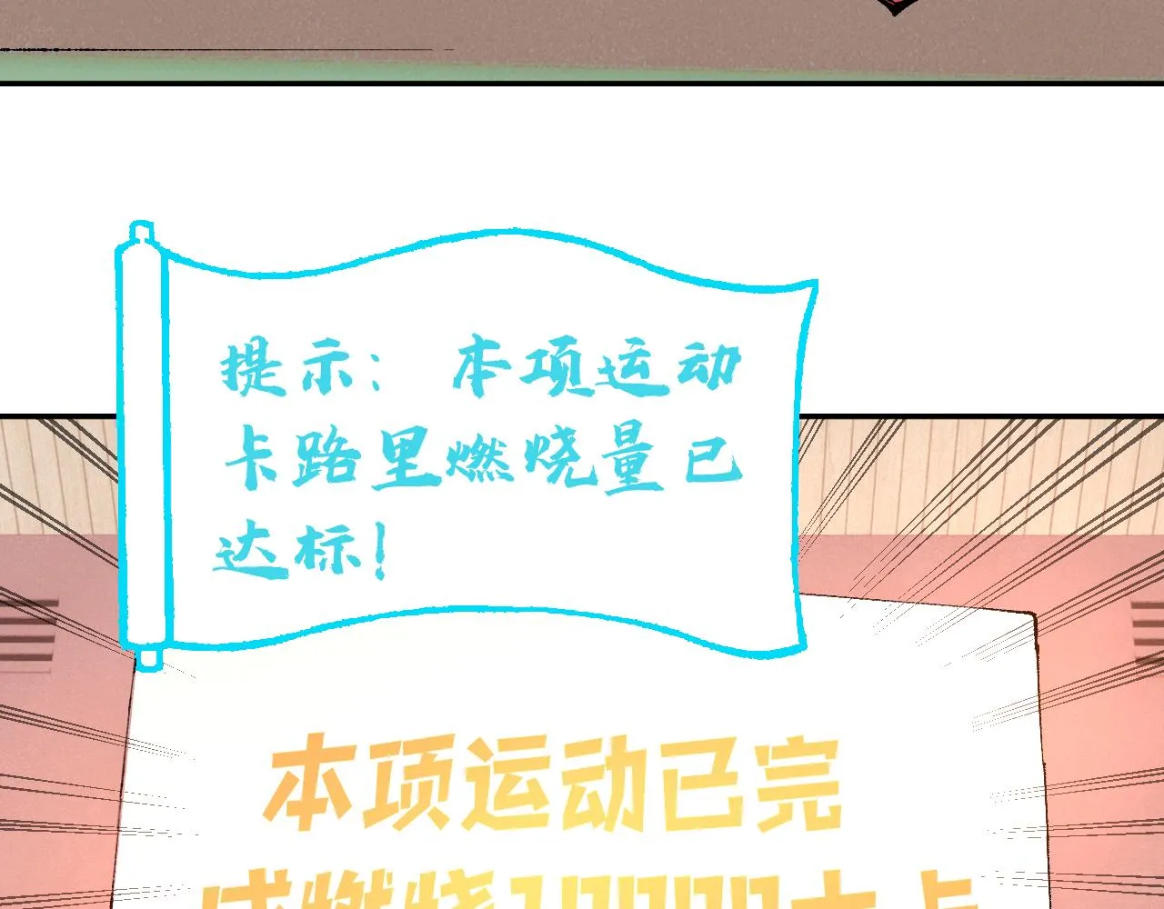 第96话 白姐很生气 第8页