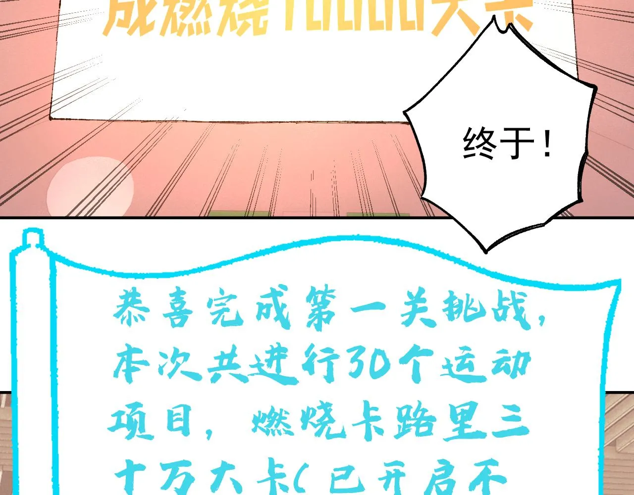 第96话 白姐很生气 第9页