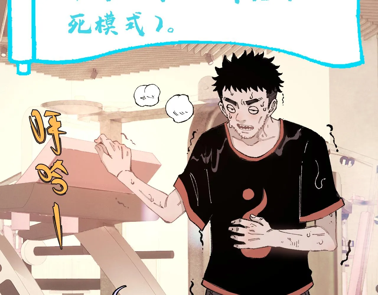 第96话 白姐很生气 第10页