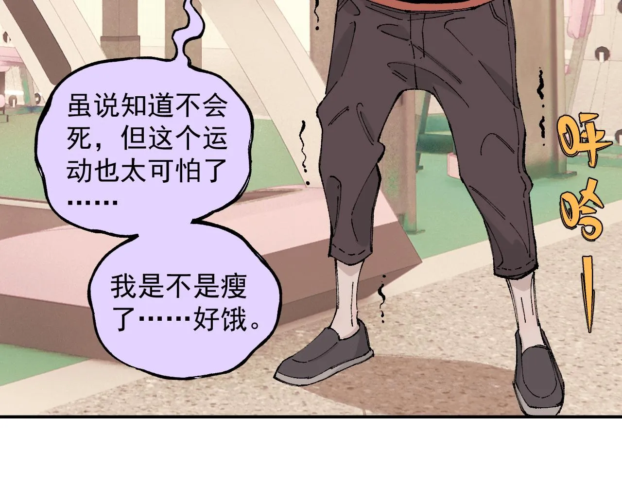 第96话 白姐很生气 第11页