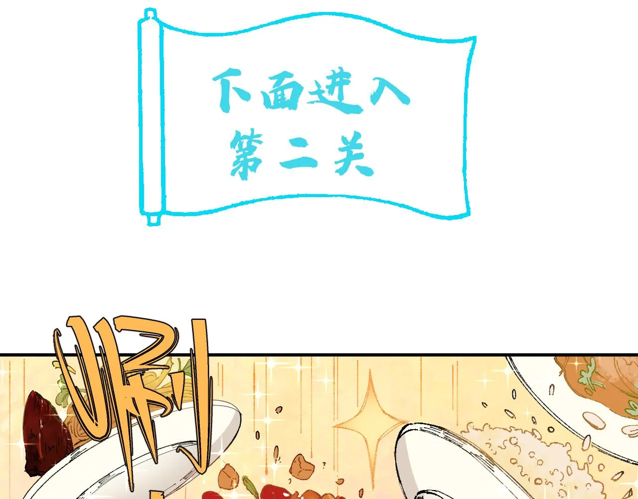 第96话 白姐很生气 第12页