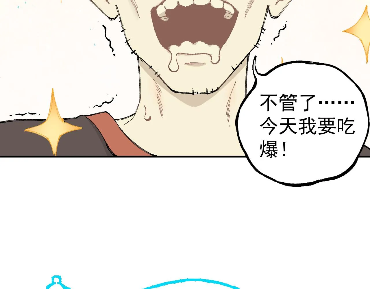 第96话 白姐很生气 第15页