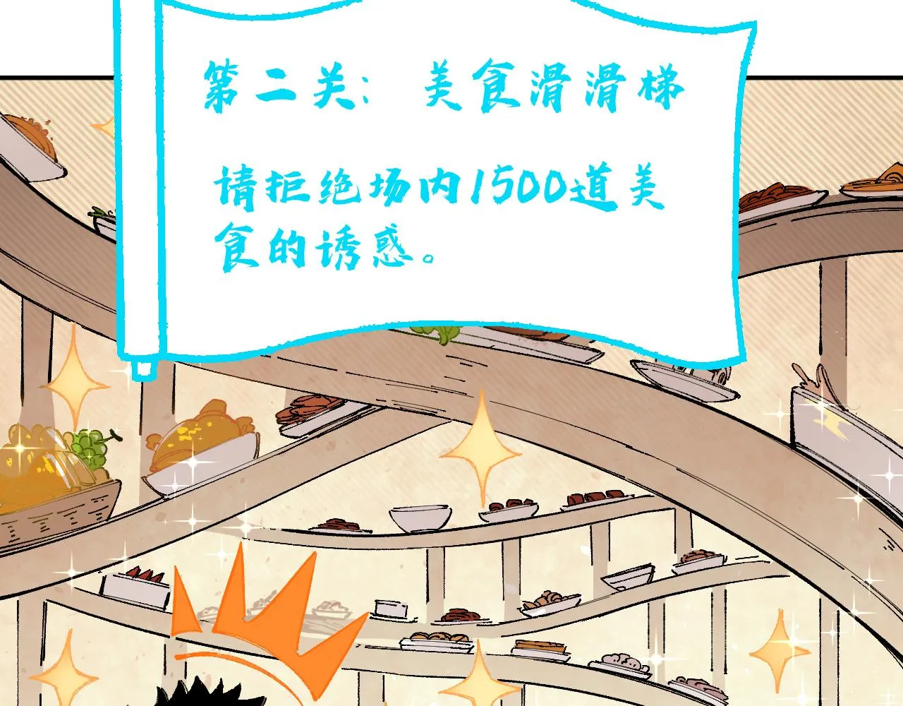 第96话 白姐很生气 第16页