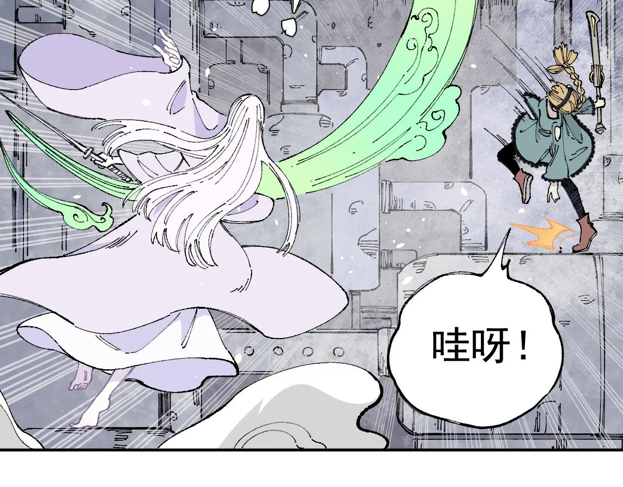 第96话 白姐很生气 第20页