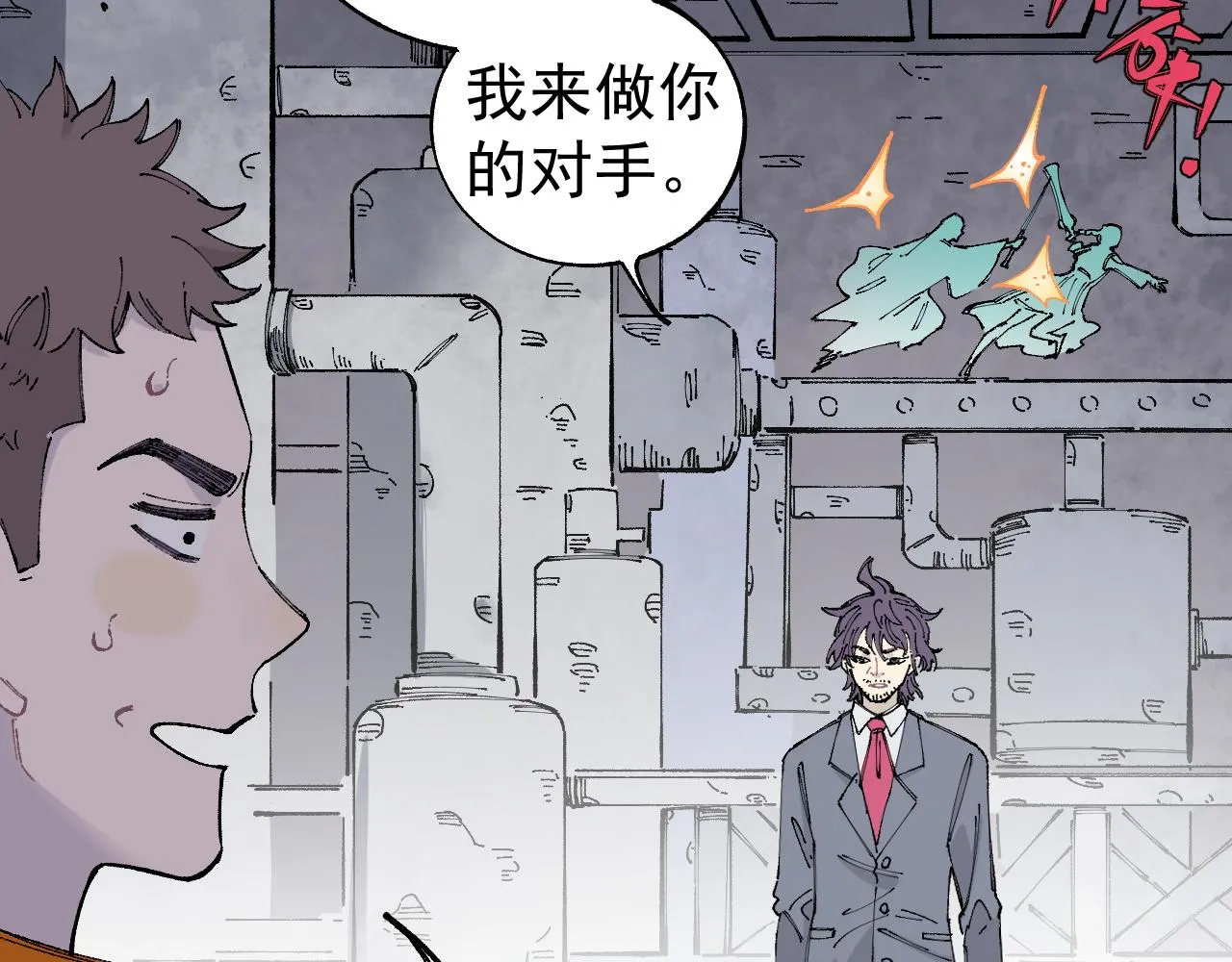 第96话 白姐很生气 第23页