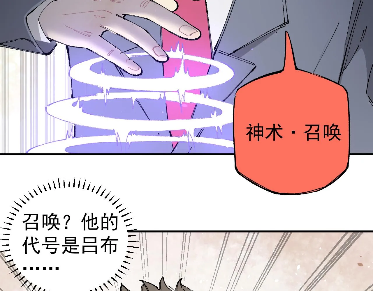 第96话 白姐很生气 第26页