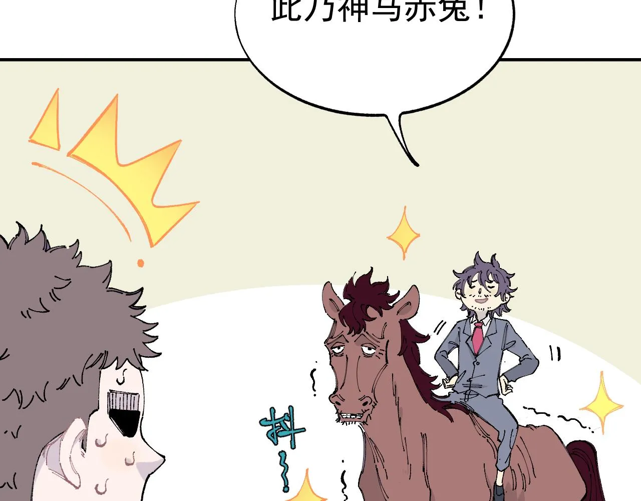第96话 白姐很生气 第29页