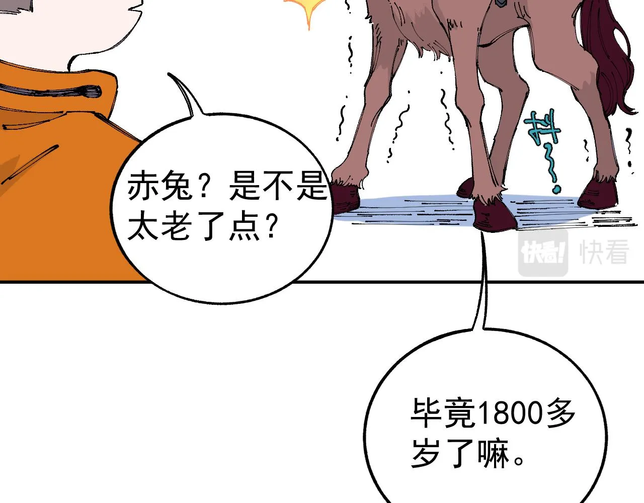 第96话 白姐很生气 第30页