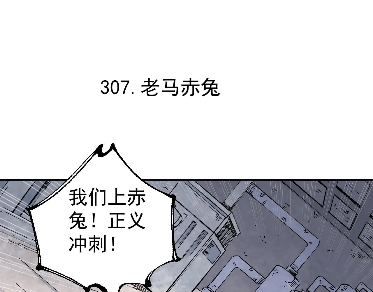 第96话 白姐很生气 第32页