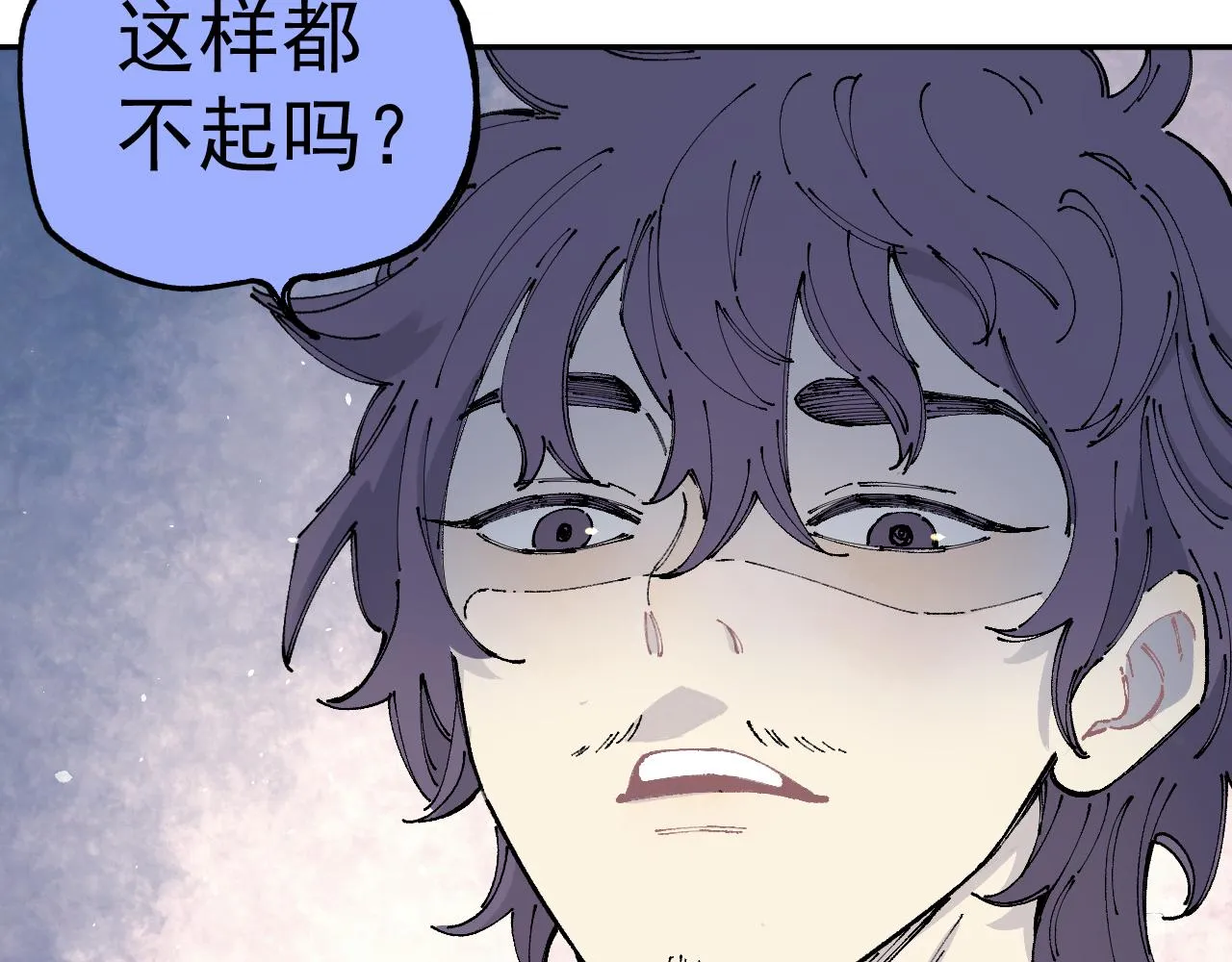 第96话 白姐很生气 第39页