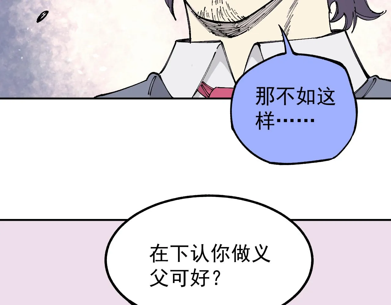 第96话 白姐很生气 第40页