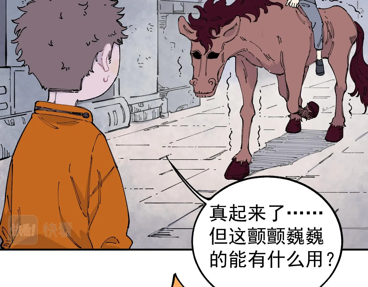 第96话 白姐很生气 第43页