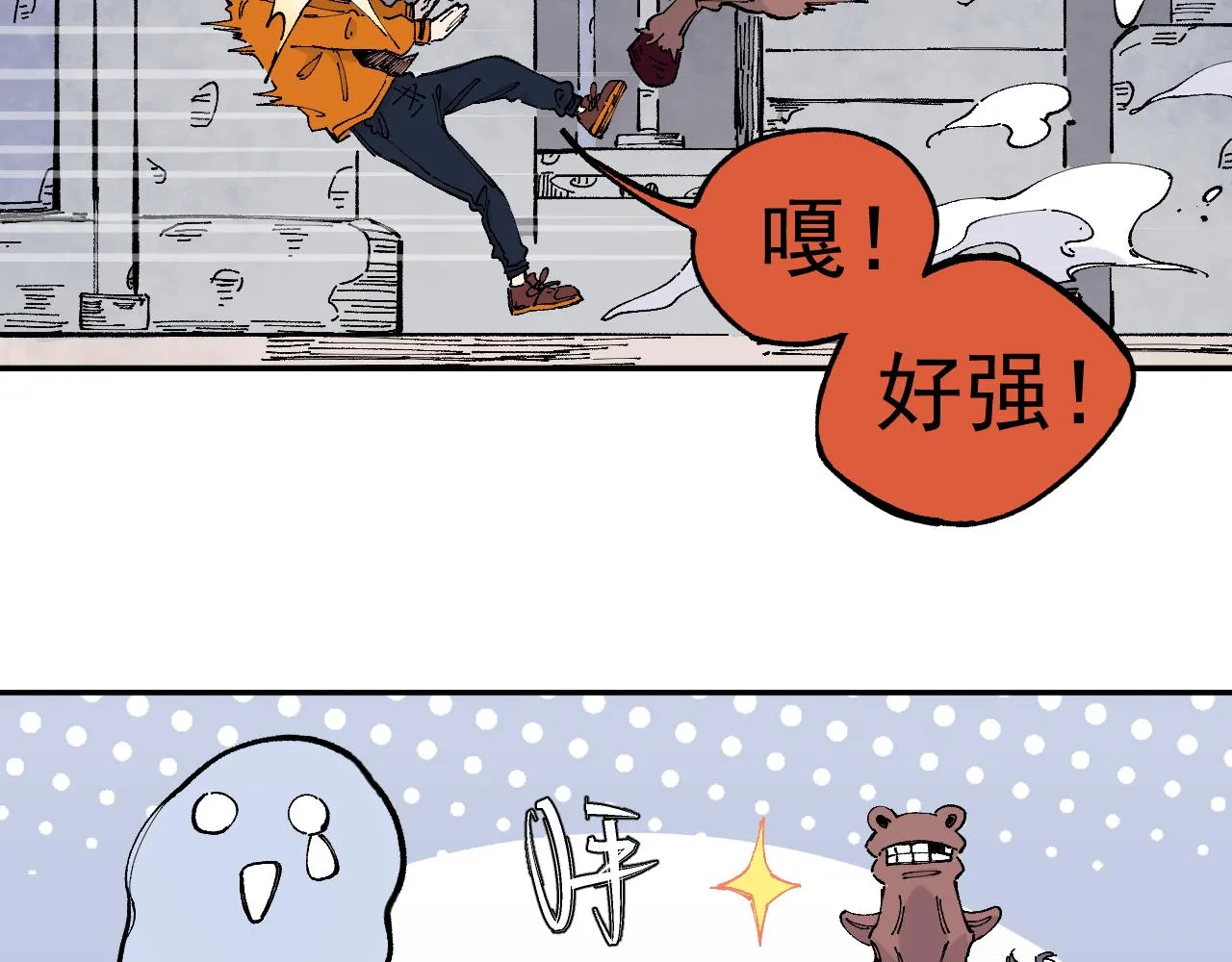 第96话 白姐很生气 第45页