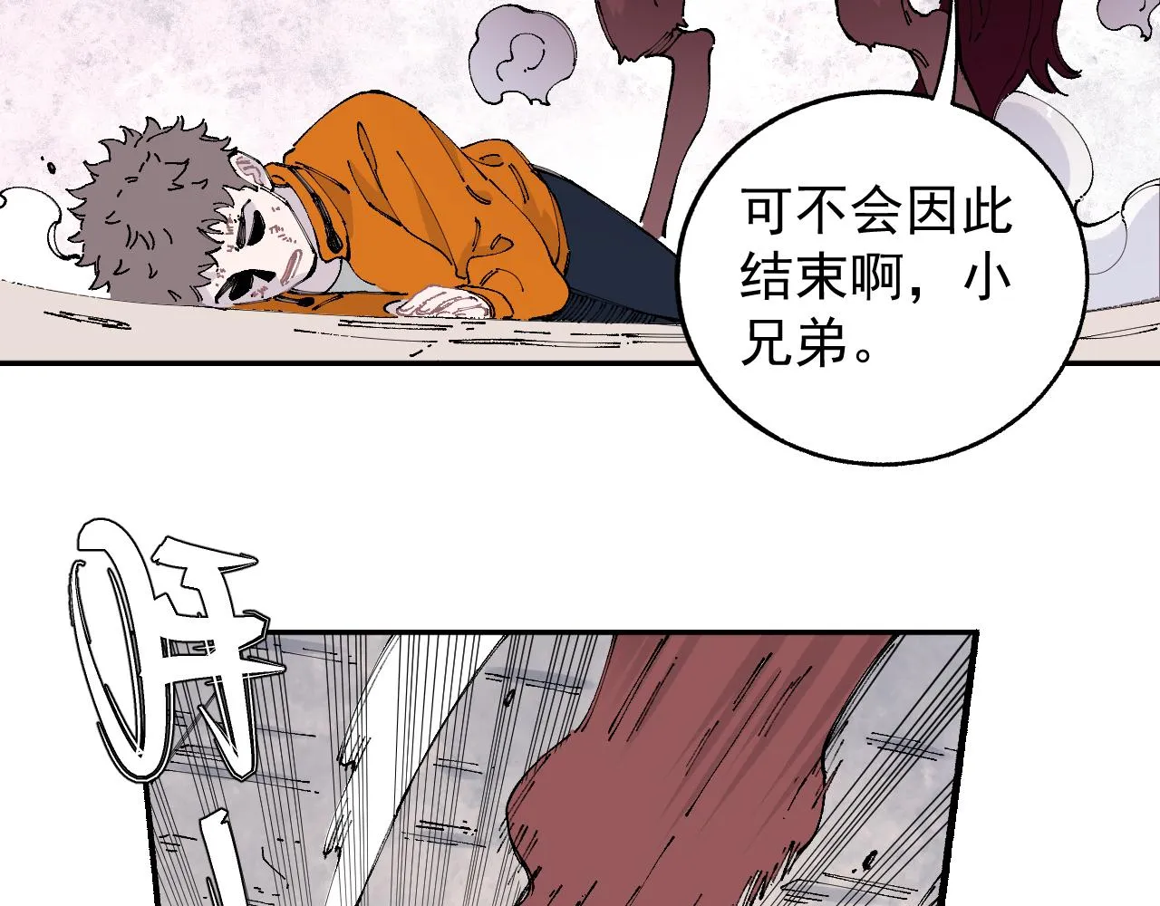 第96话 白姐很生气 第49页