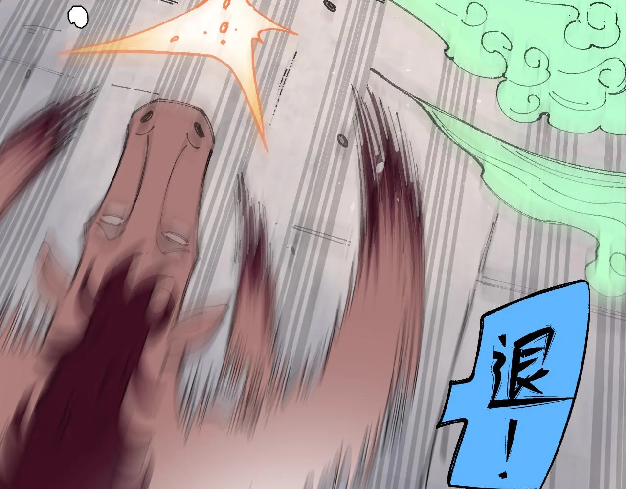 第96话 白姐很生气 第53页
