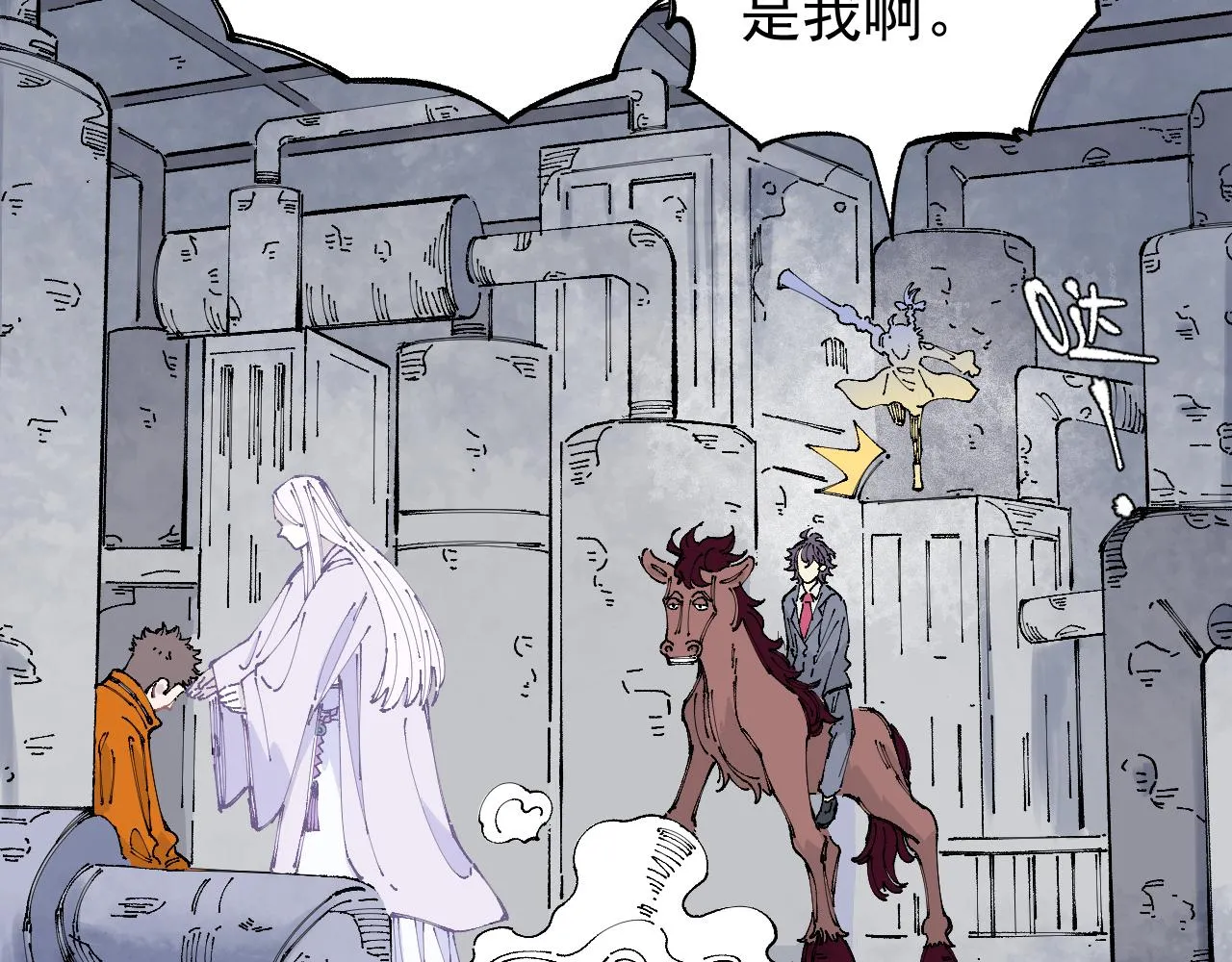 第96话 白姐很生气 第55页