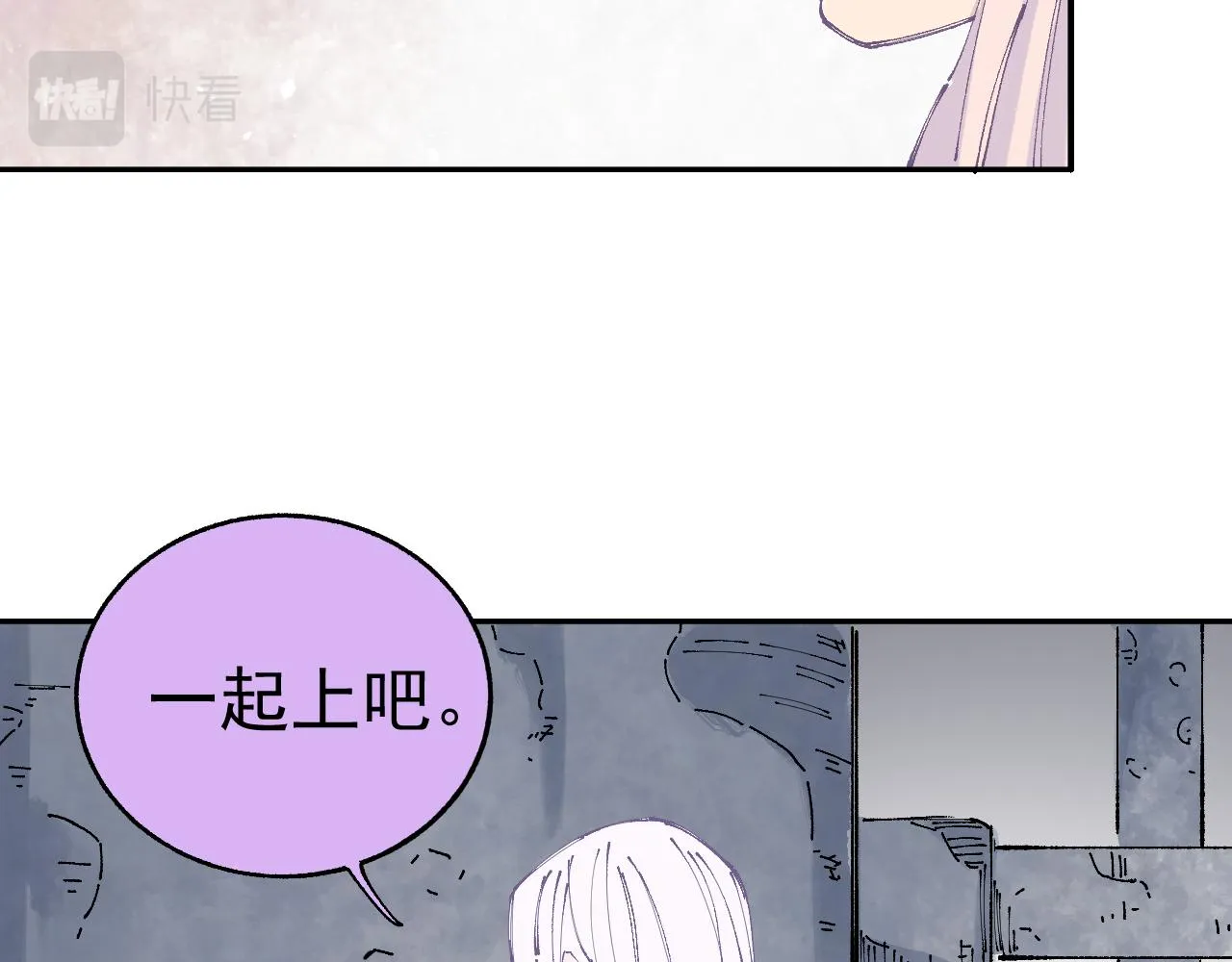 第96话 白姐很生气 第57页