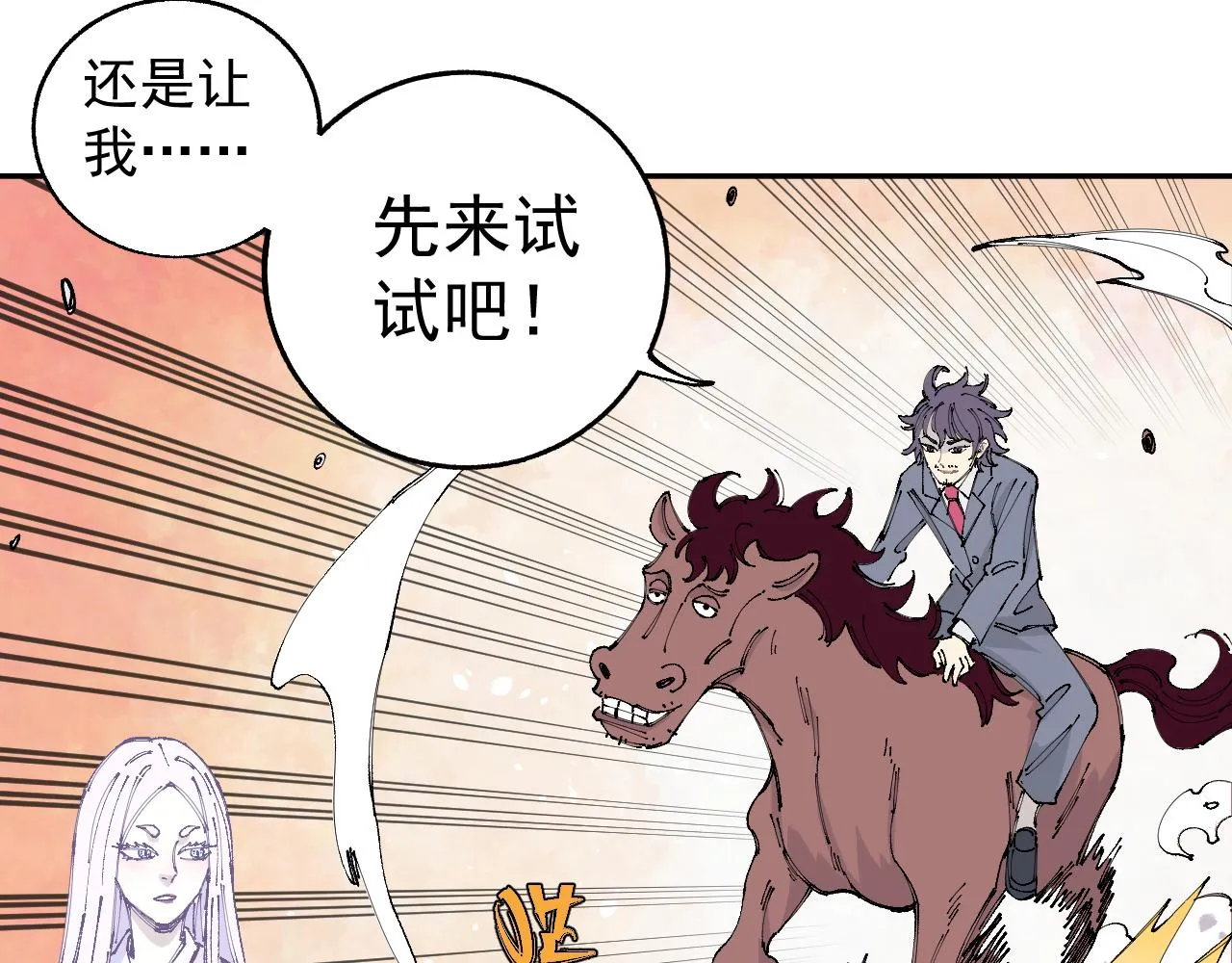 第96话 白姐很生气 第60页