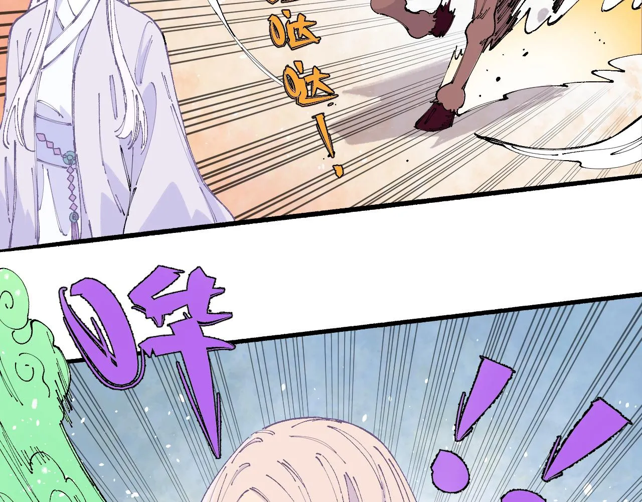 第96话 白姐很生气 第61页