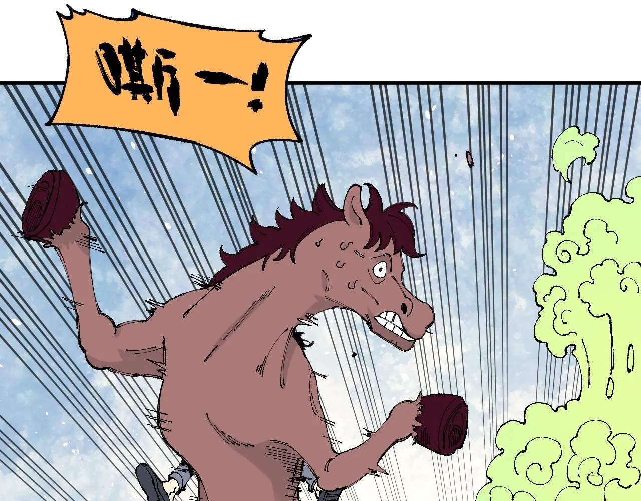 第96话 白姐很生气 第64页