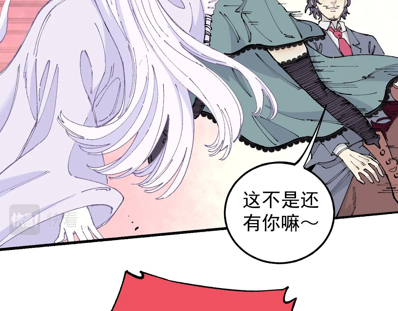 第96话 白姐很生气 第68页