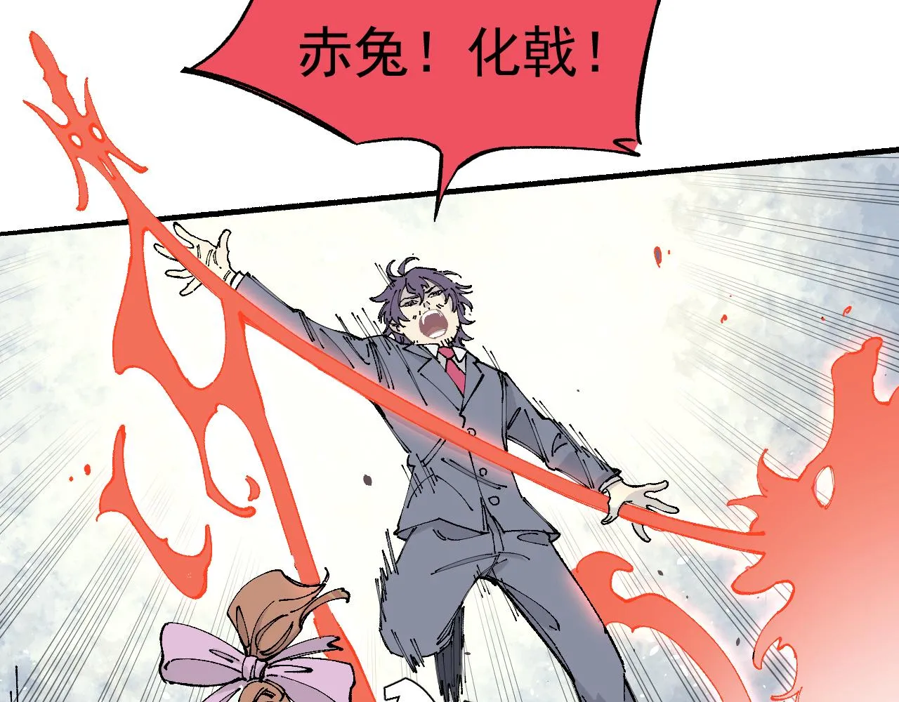 第96话 白姐很生气 第69页