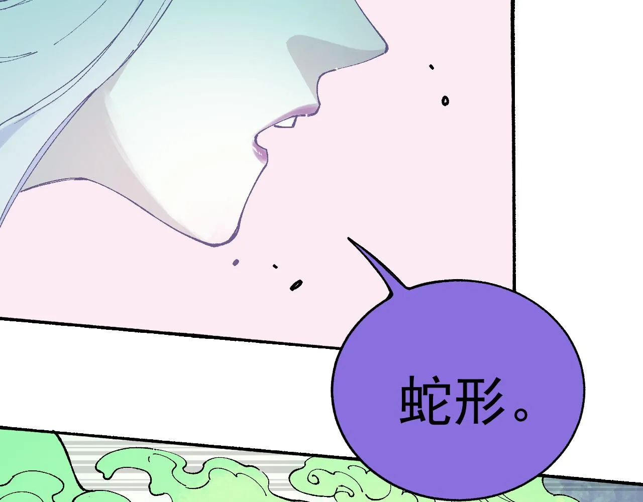 第96话 白姐很生气 第75页