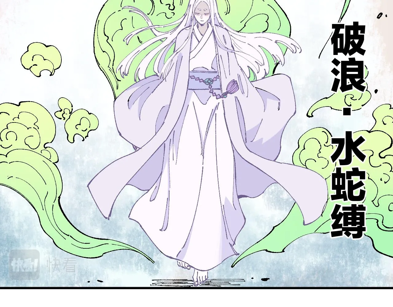 第96话 白姐很生气 第80页