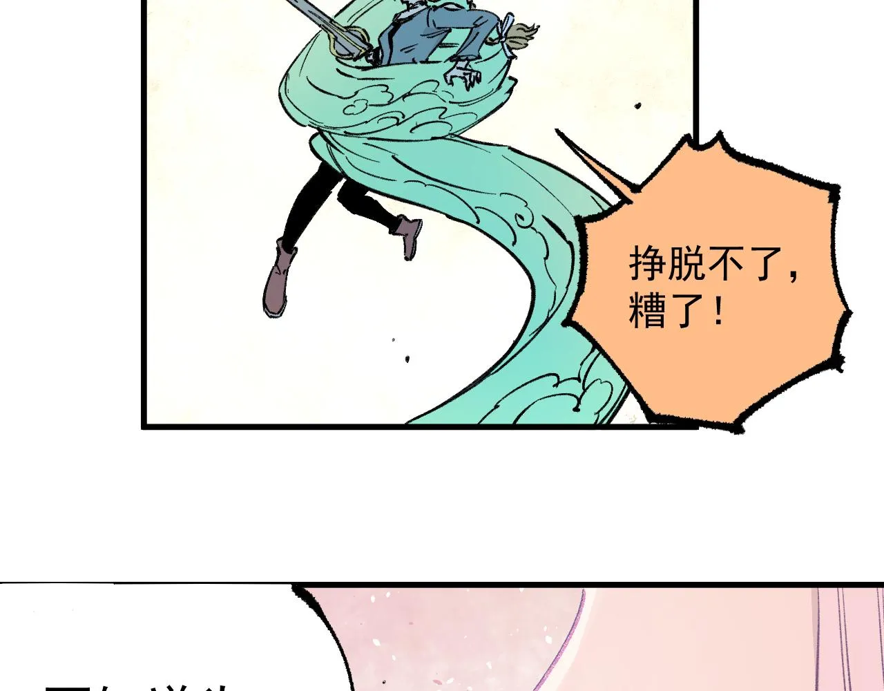 第96话 白姐很生气 第83页