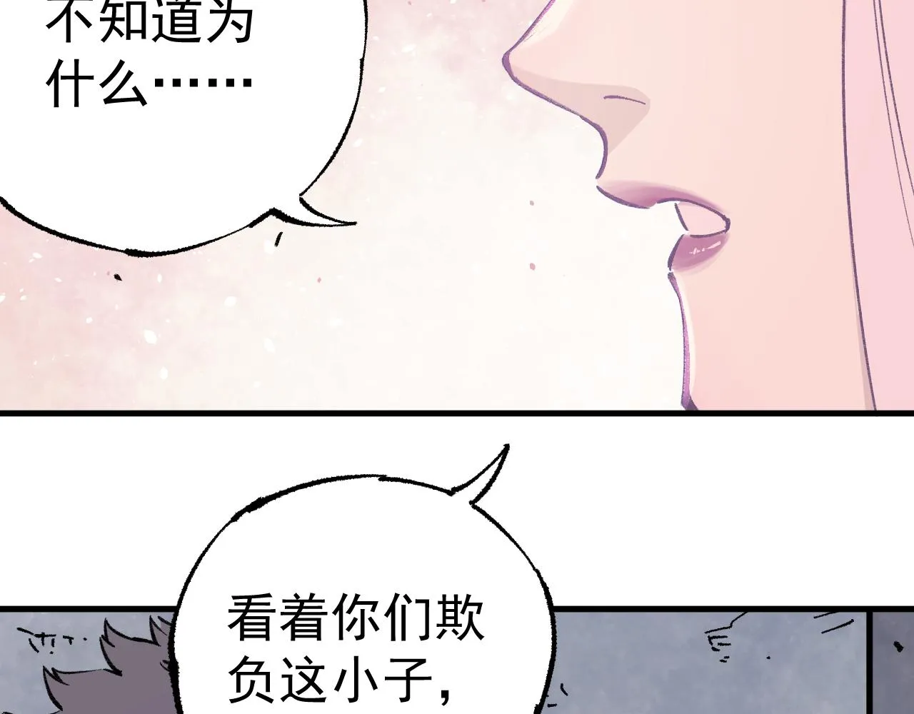 第96话 白姐很生气 第84页