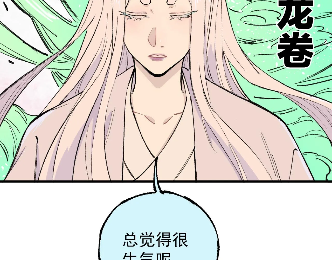 第96话 白姐很生气 第89页