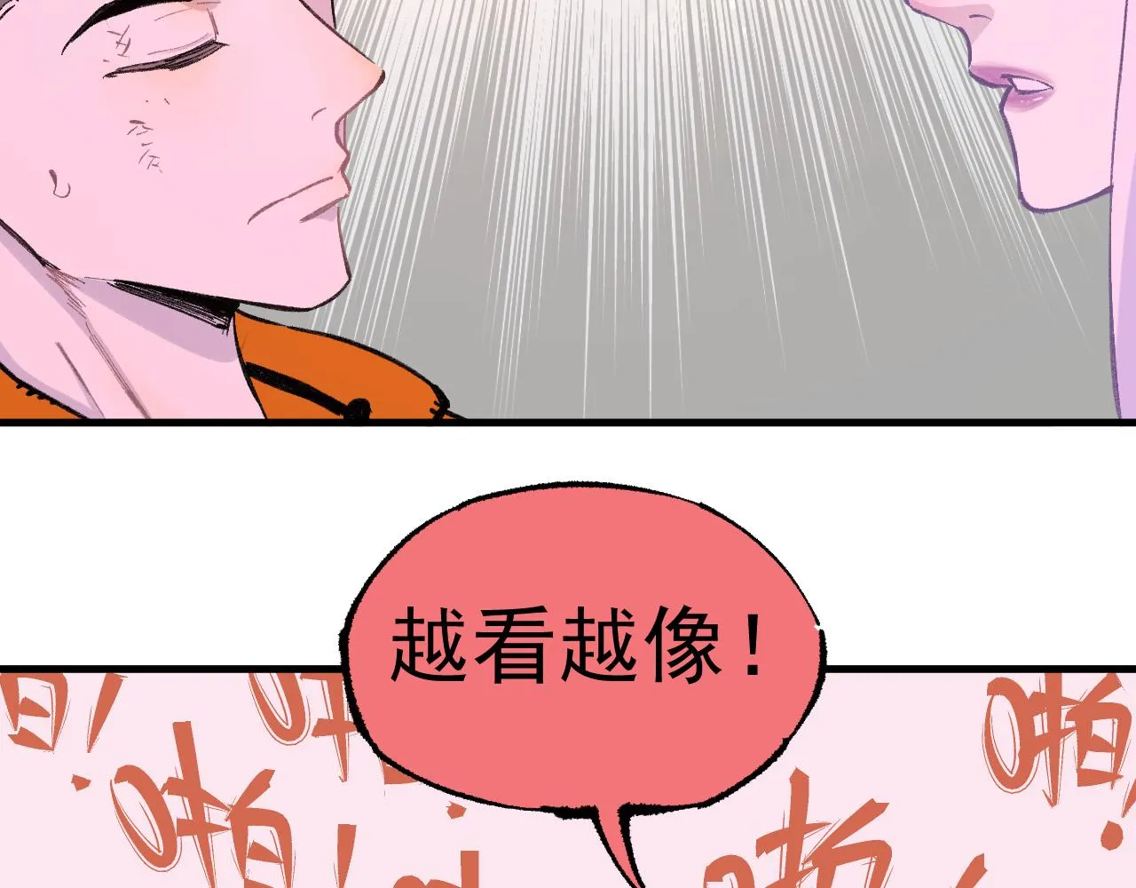 第96话 白姐很生气 第94页