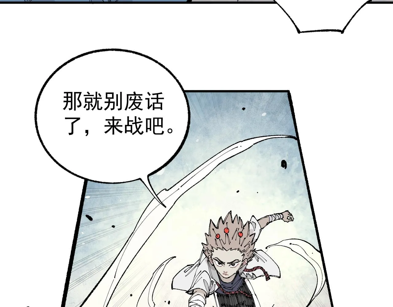 第95回 爱迪生和荆轲 第7页