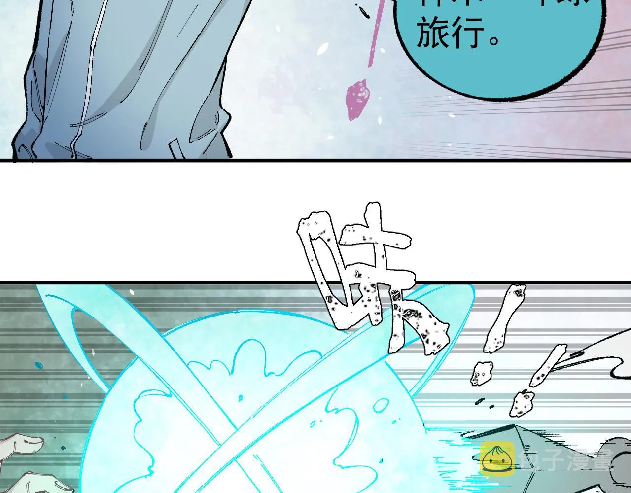 第95回 爱迪生和荆轲 第10页