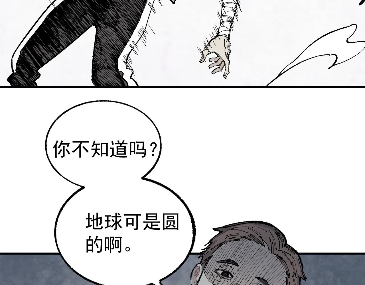 第95回 爱迪生和荆轲 第14页