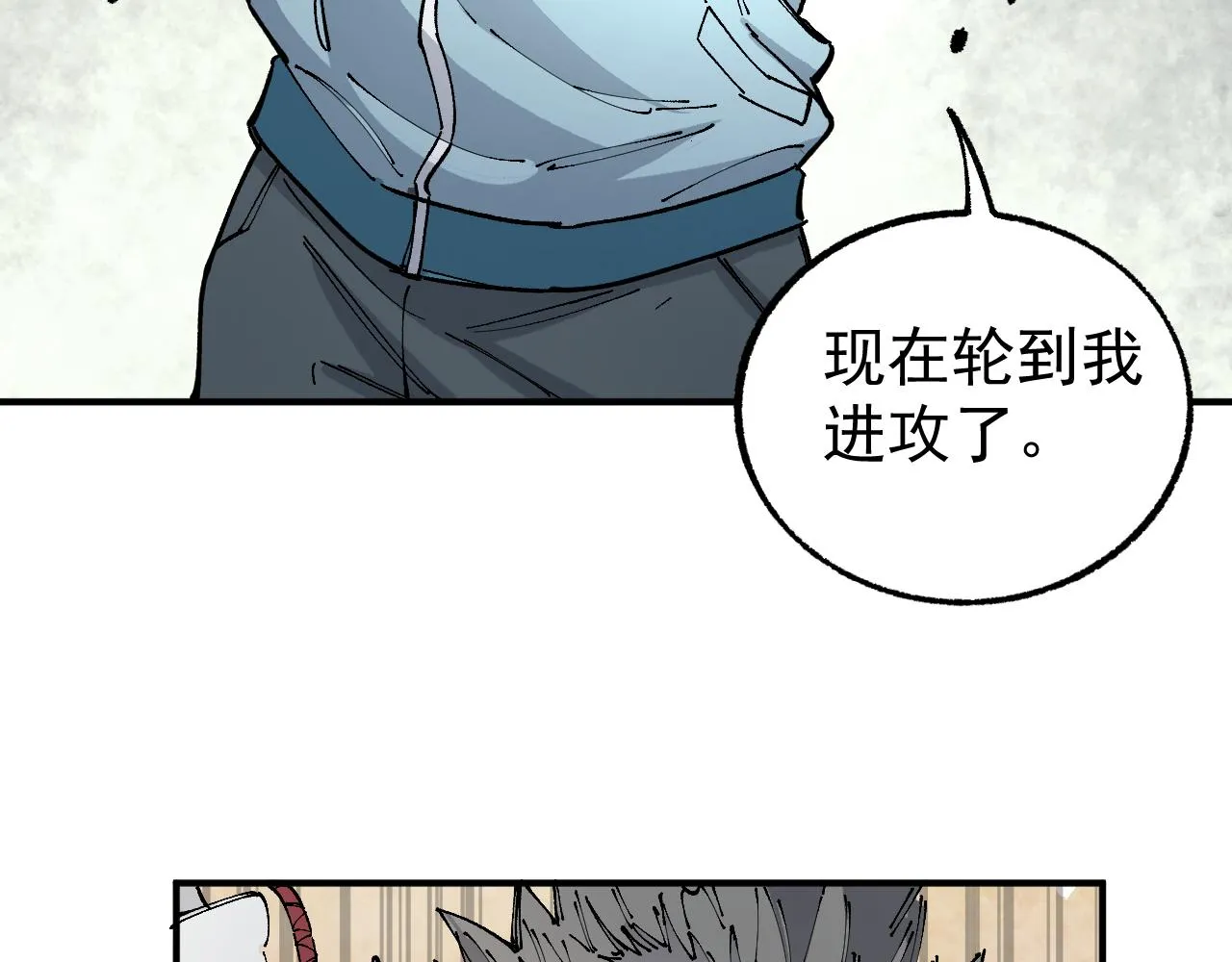 第95回 爱迪生和荆轲 第16页