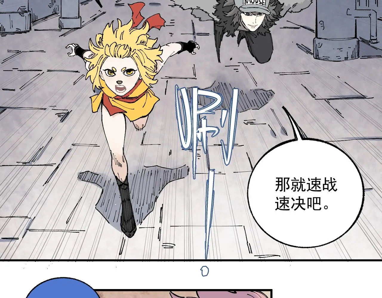 第95回 爱迪生和荆轲 第27页