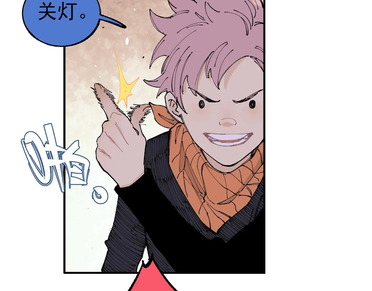 第95回 爱迪生和荆轲 第28页
