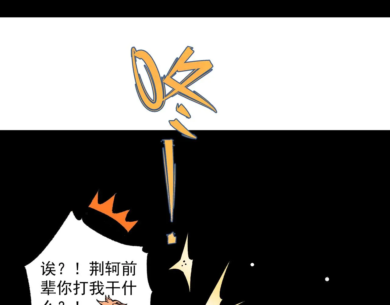 第95回 爱迪生和荆轲 第32页