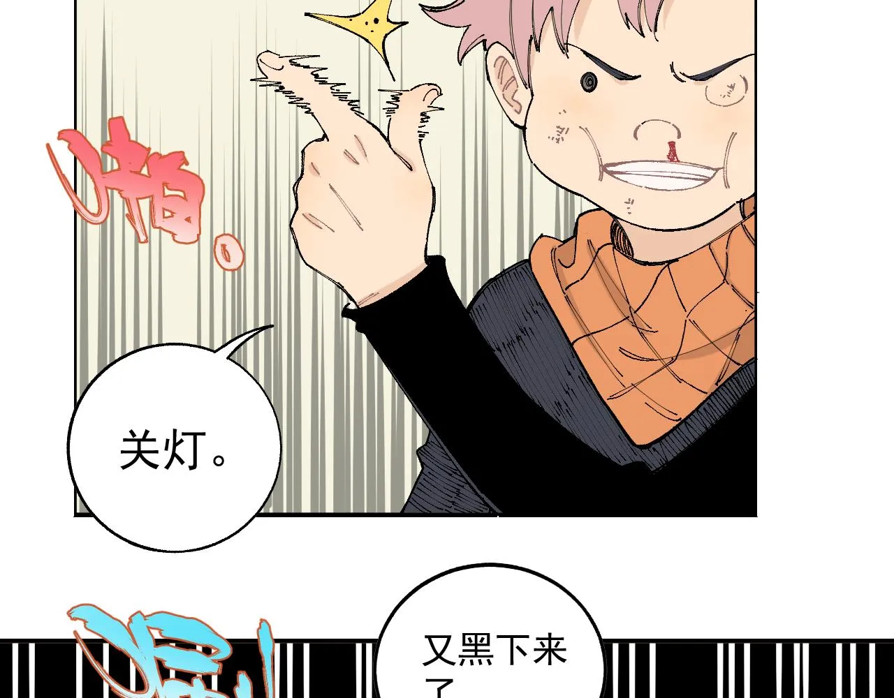第95回 爱迪生和荆轲 第37页