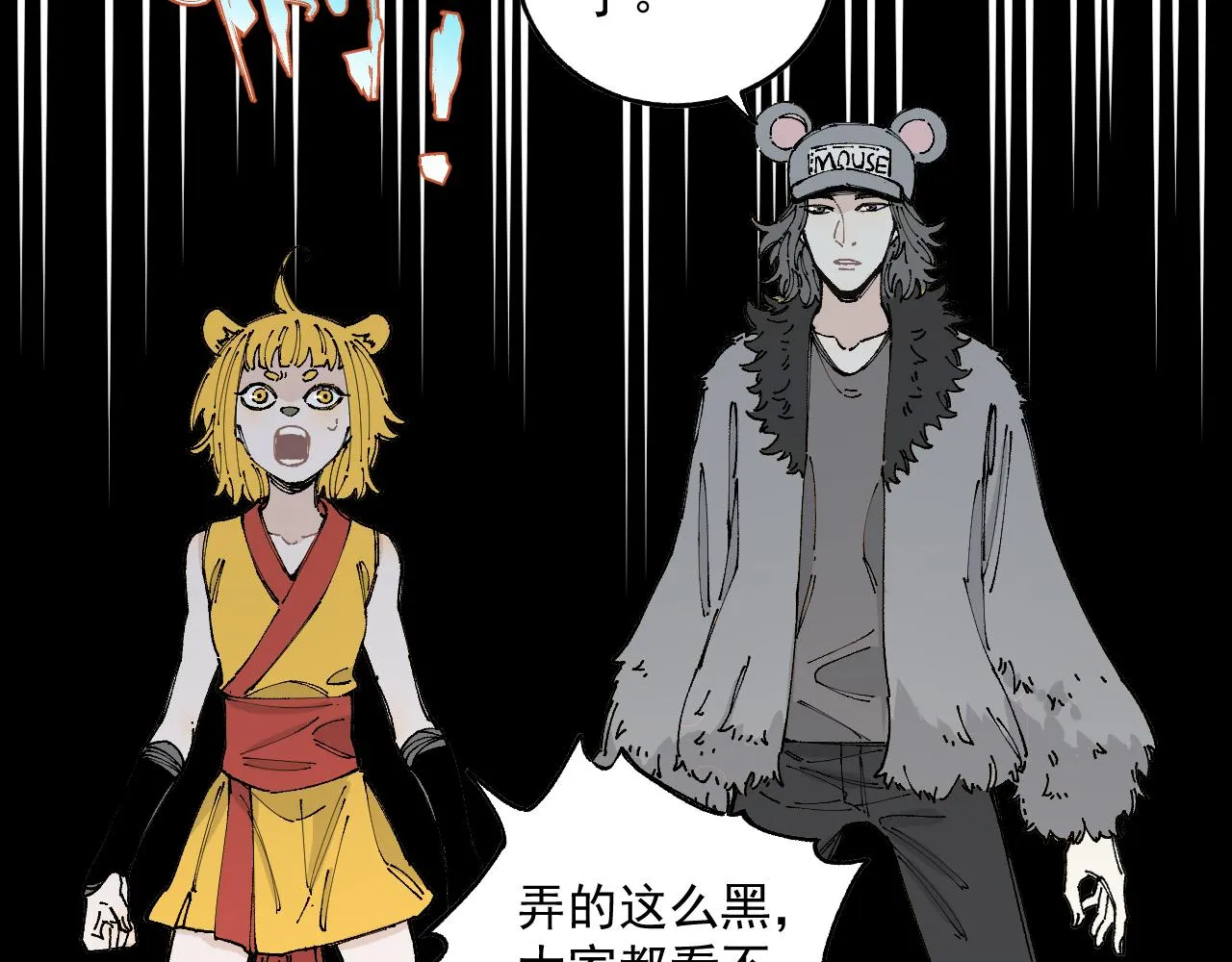 第95回 爱迪生和荆轲 第38页