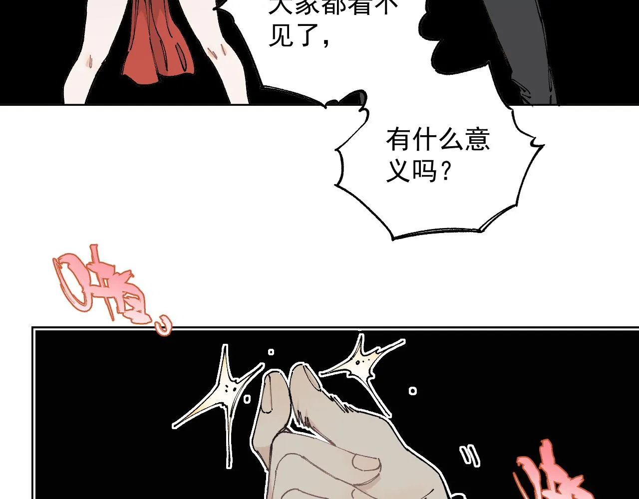 第95回 爱迪生和荆轲 第39页