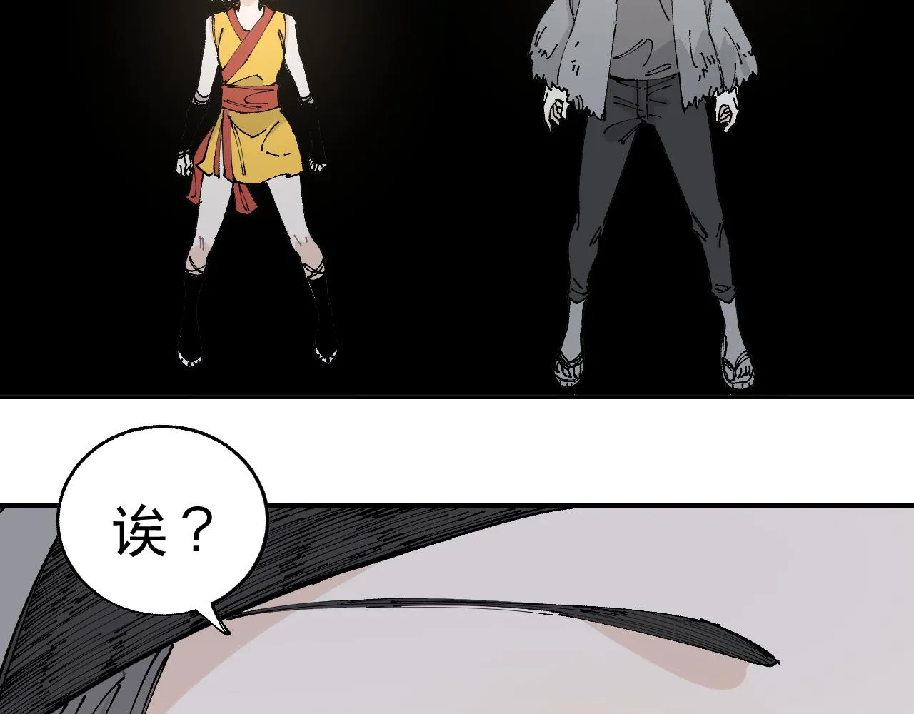第95回 爱迪生和荆轲 第41页