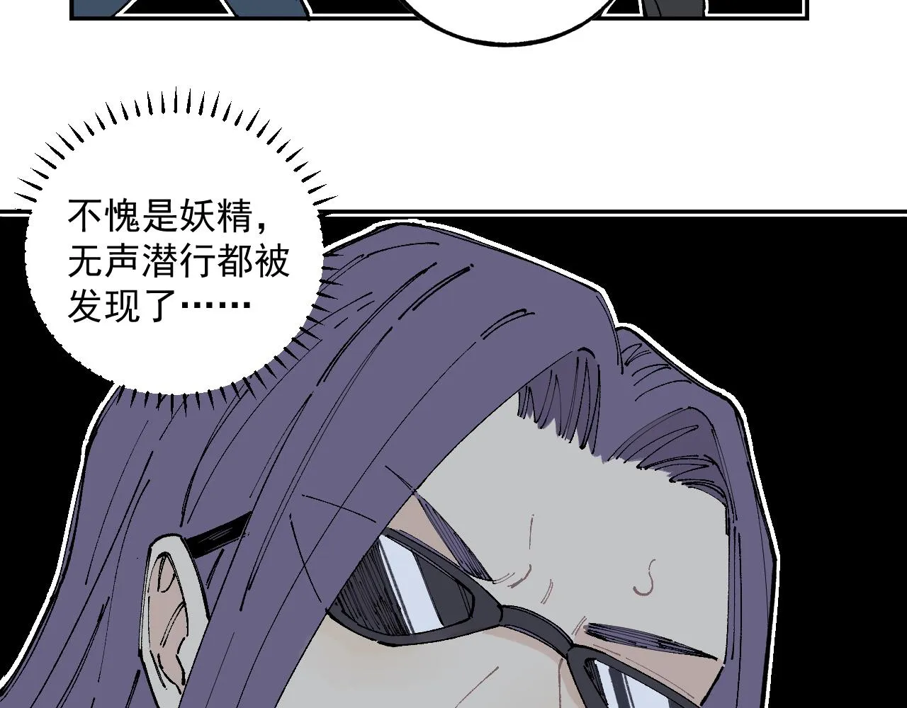 第95回 爱迪生和荆轲 第46页
