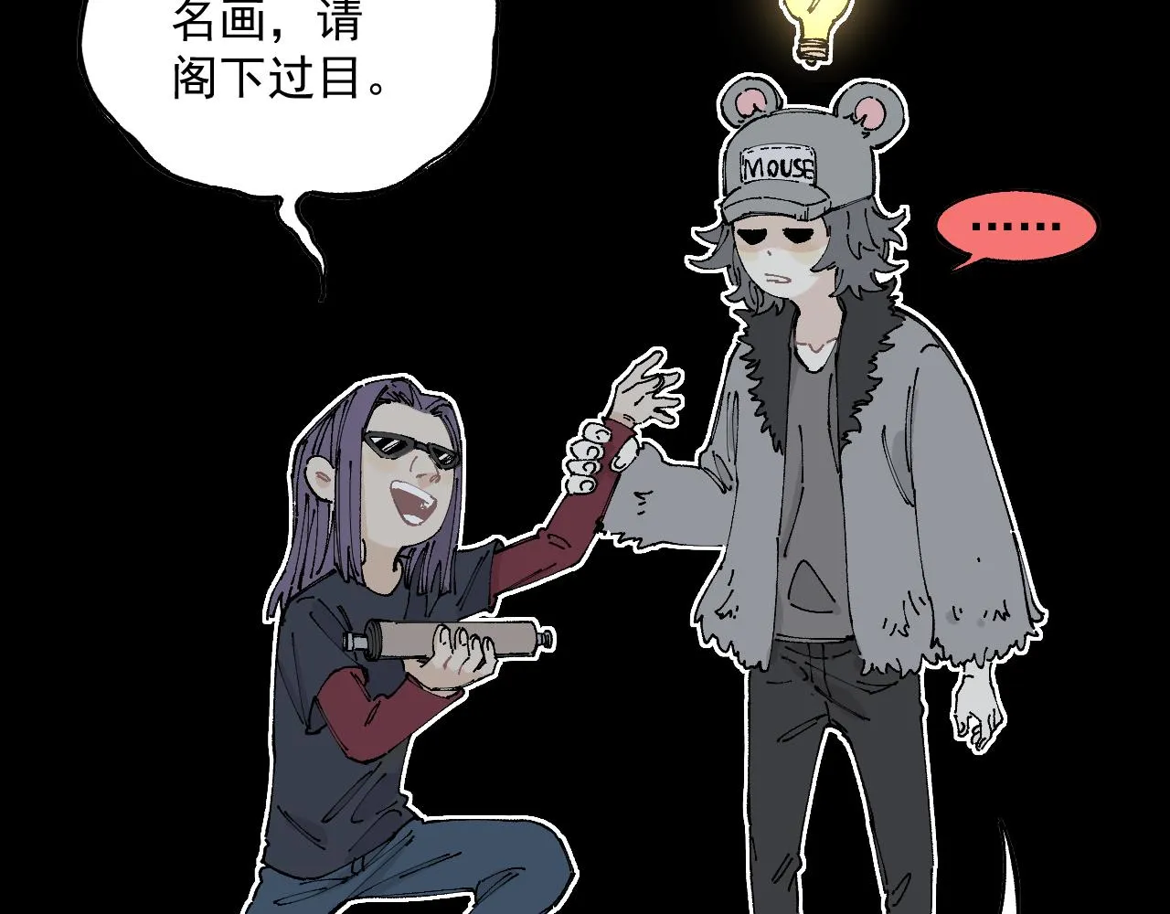 第95回 爱迪生和荆轲 第48页