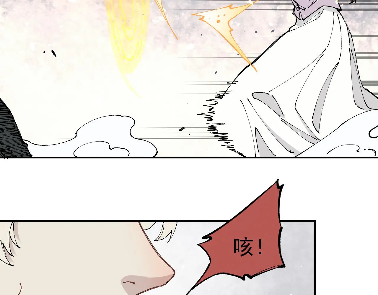 第95回 爱迪生和荆轲 第54页